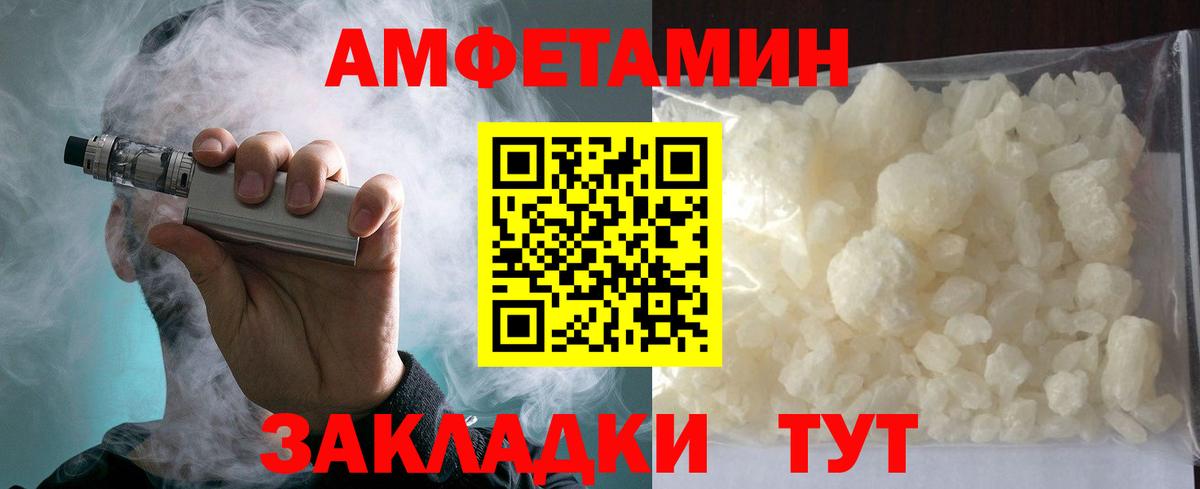 Амфетамин  Amphetamine VHQ  Вход с VPN  Симферополь 