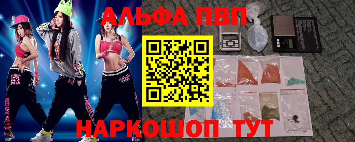 Alpha PVP мука Симферополь