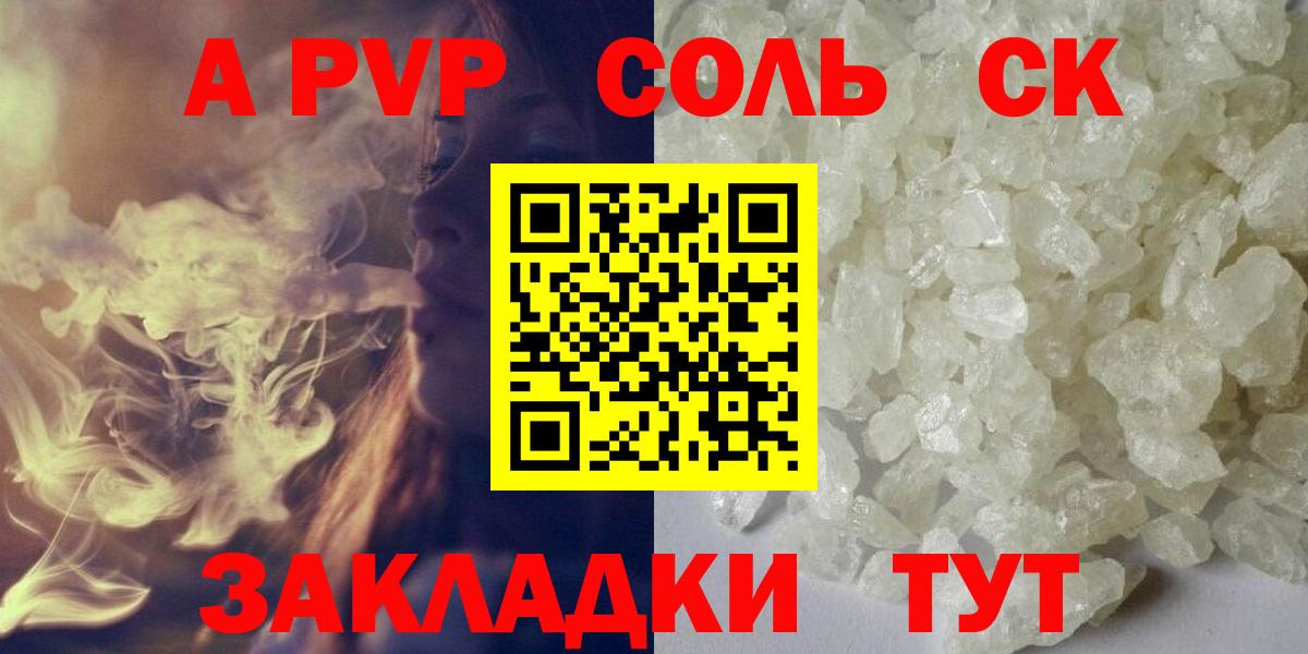 Alfa_PVP мука  Вход с VPN  Симферополь 