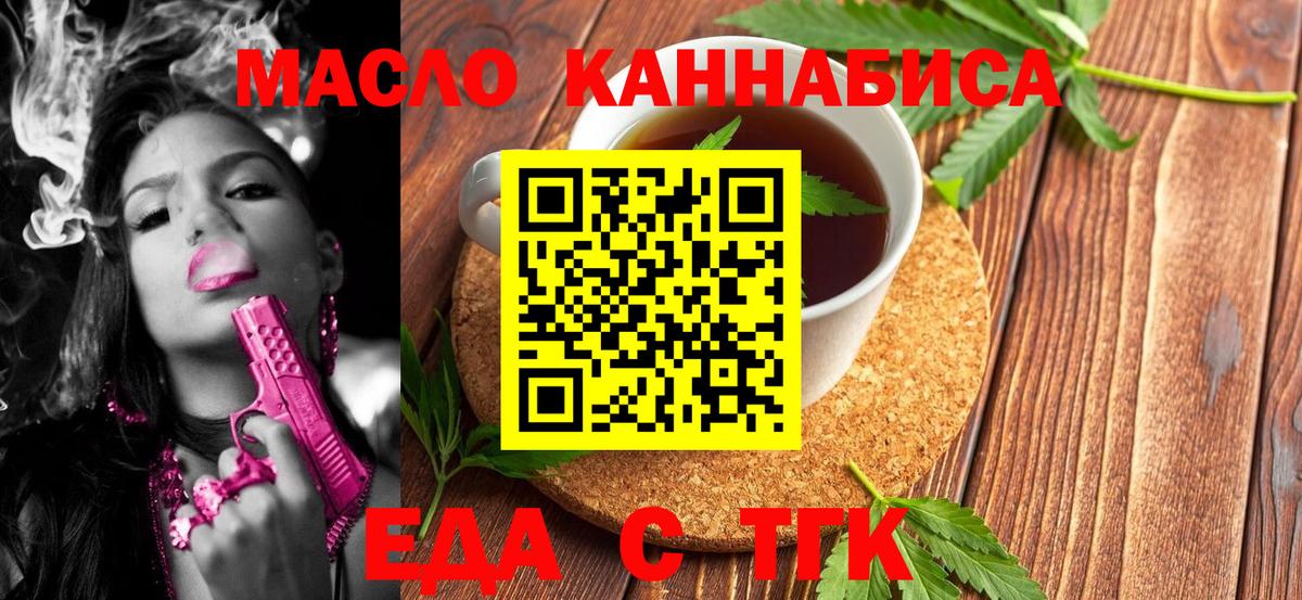 Симферополь  Печенье с ТГК марихуана  Вход с VPN 