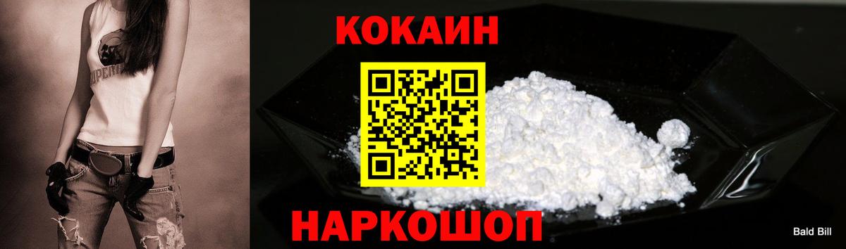 COCAIN Колумбийский Симферополь