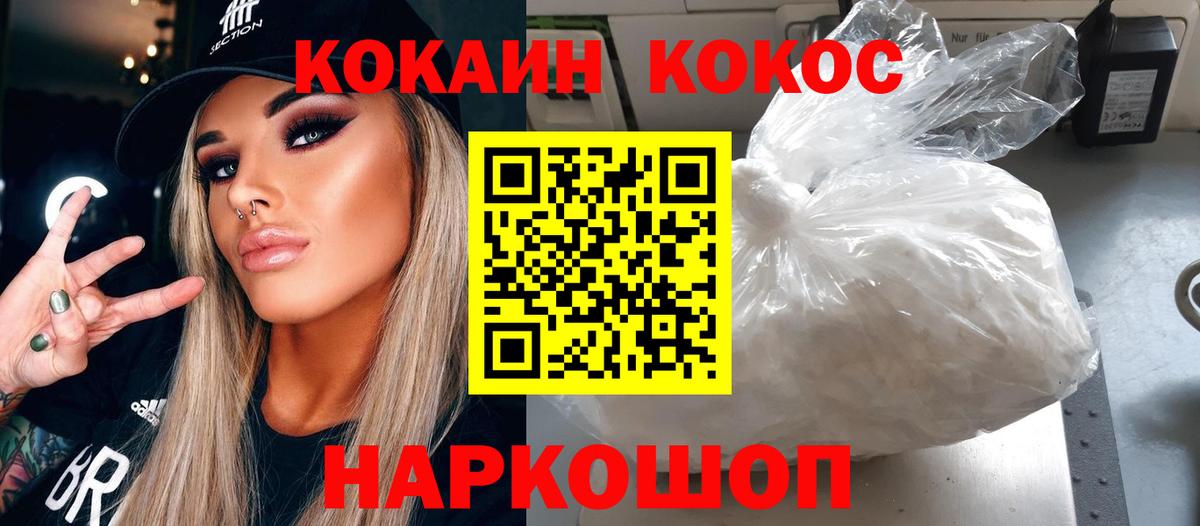 Симферополь  наркота  Вход с VPN  Кокаин VHQ  COCAIN 