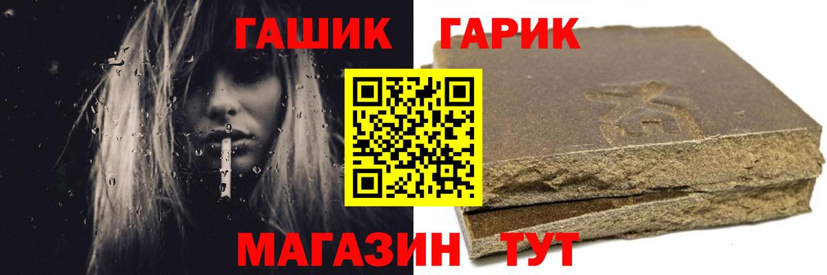 Симферополь  ГАШИШ  что такое   ГАШ hashish  Вход с VPN 