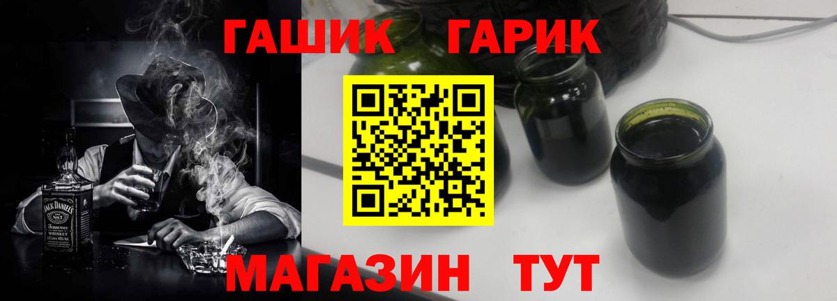 ГАШ ice o lator Симферополь