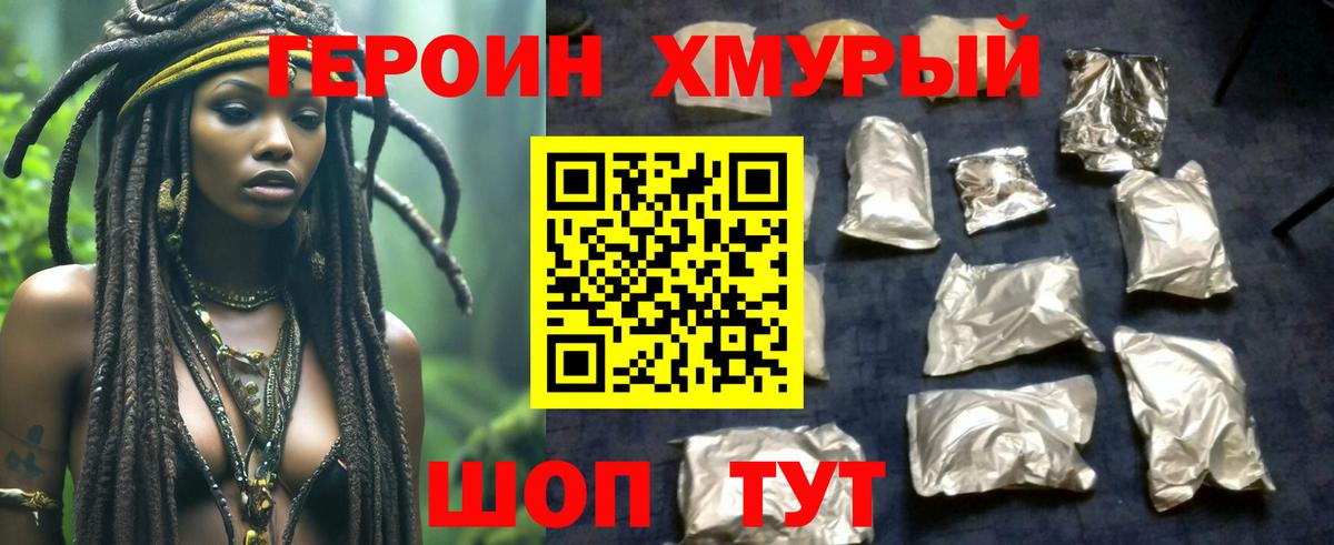 ГЕРОИН афганец  ГЕРОИН  Симферополь  Вход с VPN 