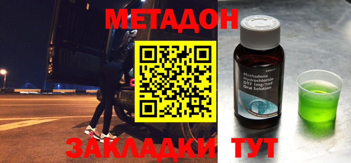 МЕТАДОН мёд  ОМГ ОМГ зеркало  Симферополь  МЕТАДОН VHQ  Вход с VPN 