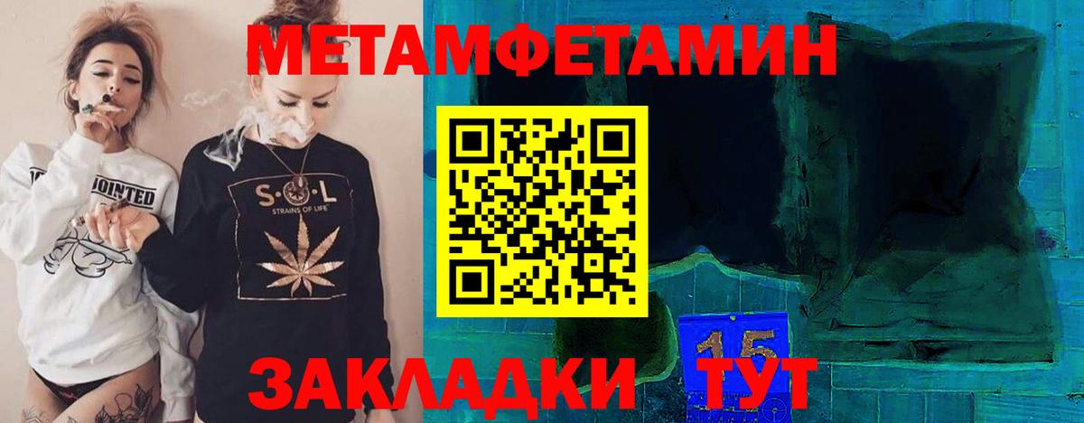 Первитин витя  Первитин витя  Метамфетамин  Вход с VPN  Симферополь 