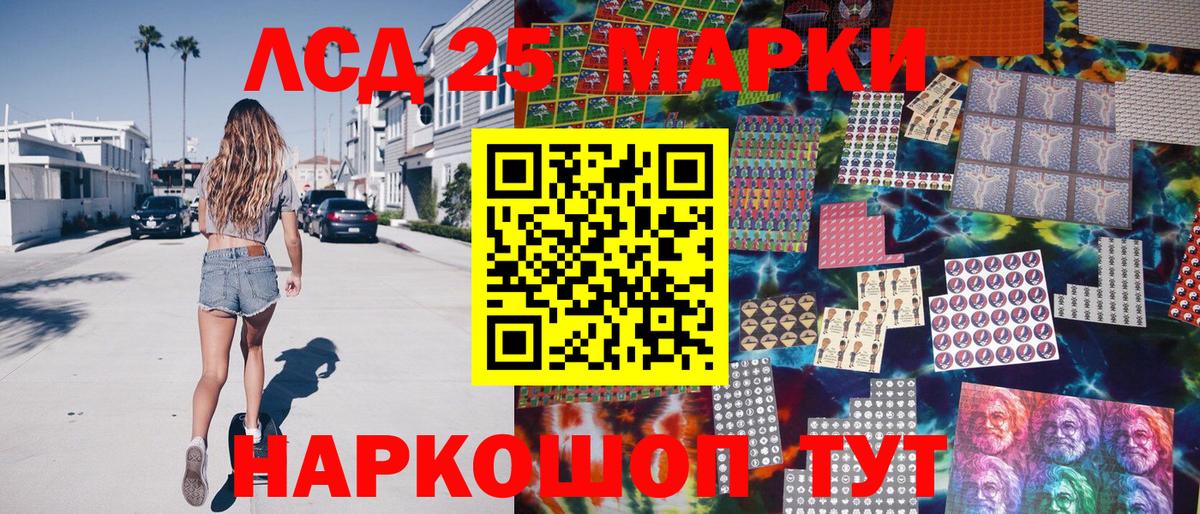 Наркотические марки 1,5мг Симферополь